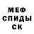 Первитин витя Huligan3025 Huligan