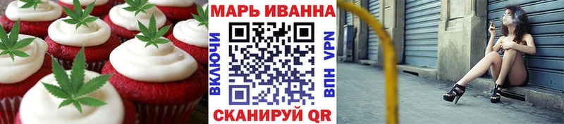 Печенье с ТГК конопля  как найти наркотики  Называевск 