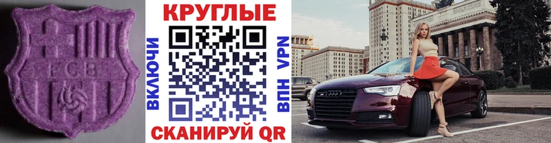 ЭКСТАЗИ 99%  mega рабочий сайт  Называевск 