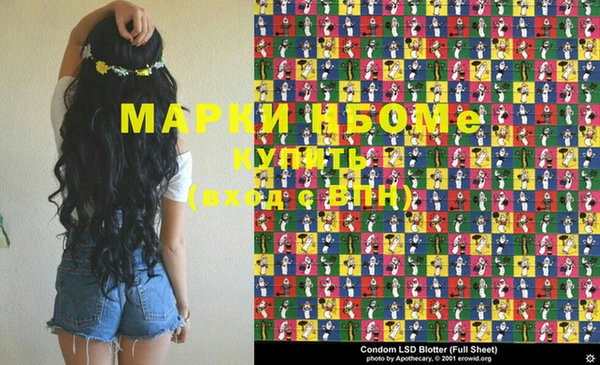 марки nbome Котовск
