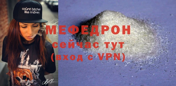 мяу мяу кристалл Красавино
