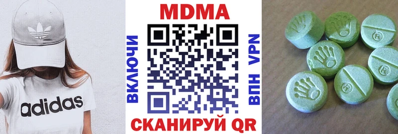 МДМА VHQ  наркотики  Называевск 