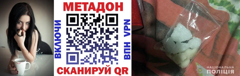 МЕТАДОН кристалл  Называевск 